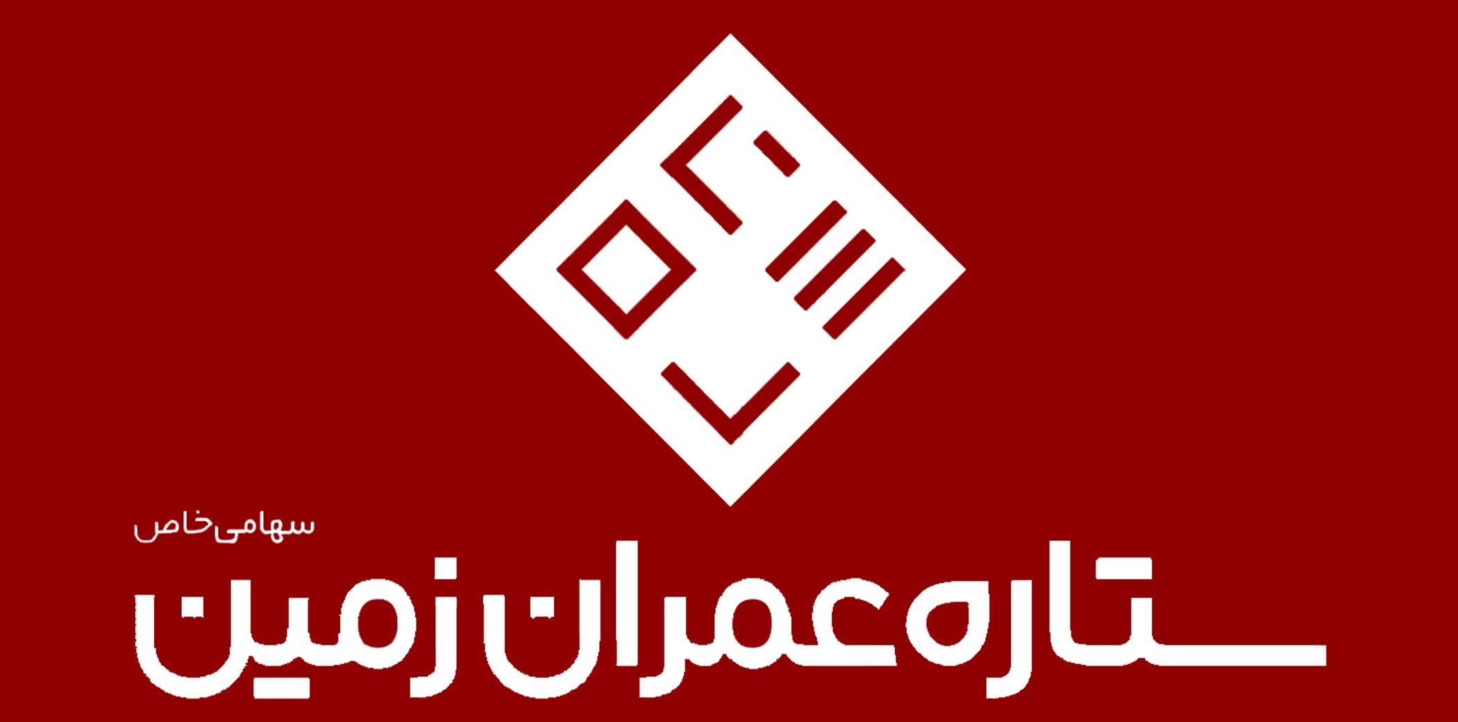 ستاره چیتگر